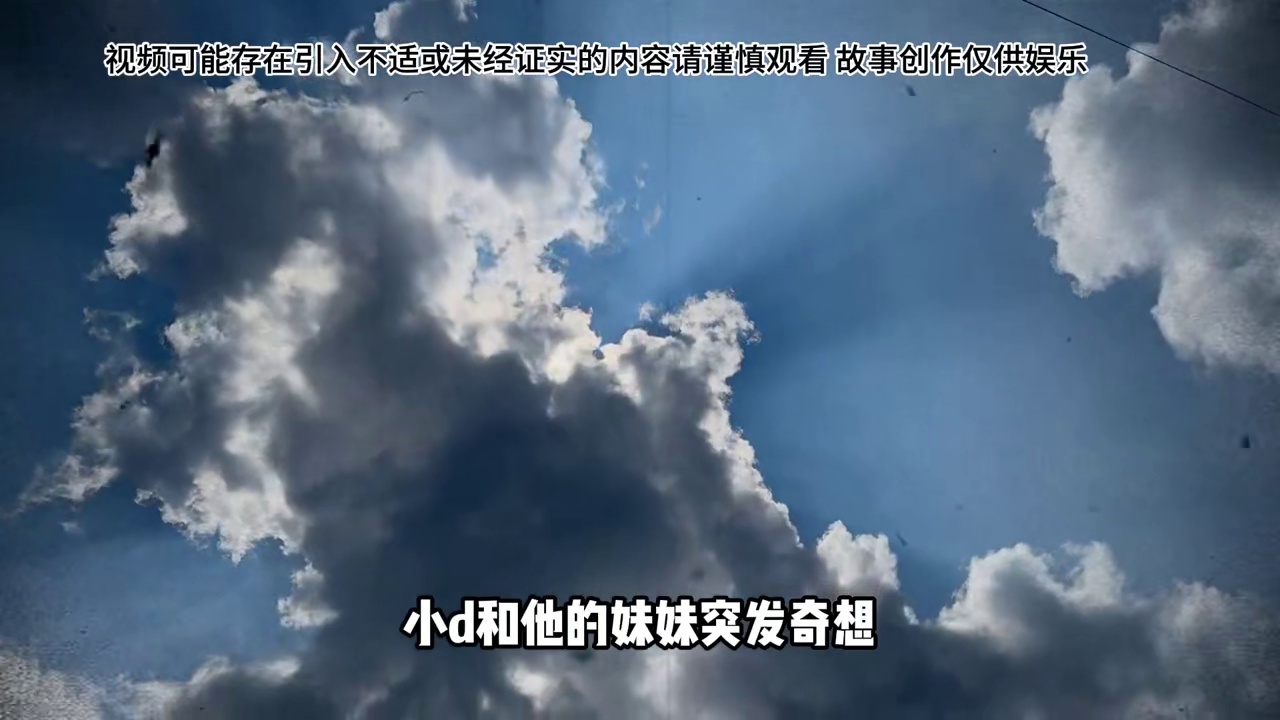 2021年某站神贴：自从玩了电梯游戏，我妹妹就变得有些奇怪