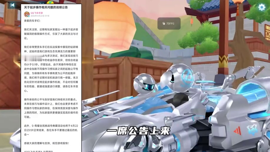 虚惊一场！因为青耀修复了某个起步技巧！