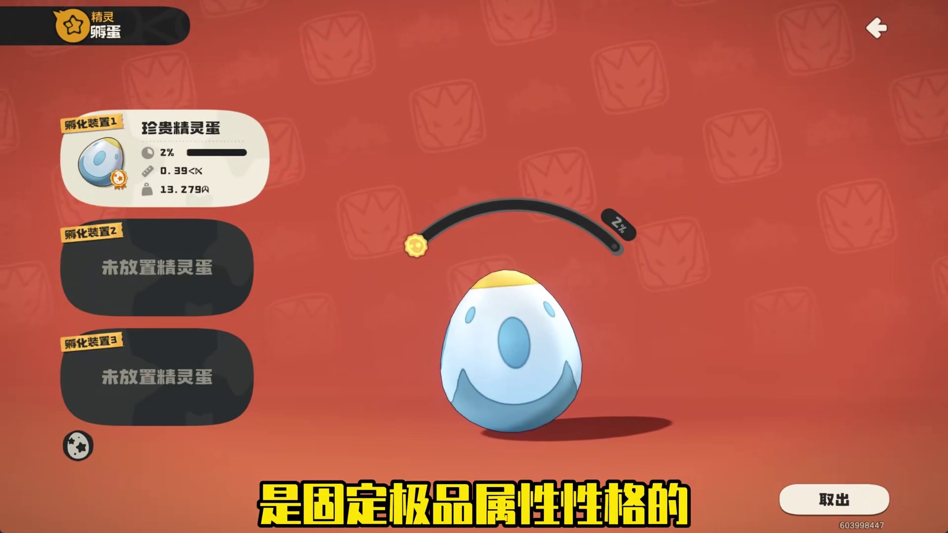 紧急提醒！拿到这三颗精灵蛋千万不要直接孵化！否则错失赛季绝版精灵！