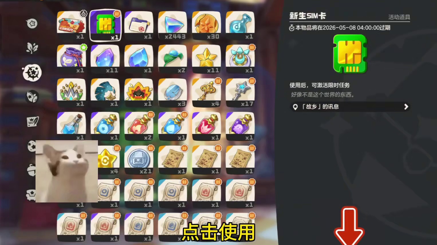 从主包获得SIM卡的小洛克一定要分享给其他小洛克哦