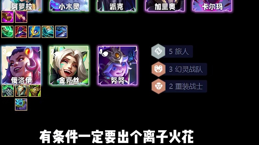 《旅人阿萝拉》S17最强3费赌狗阵容，新赛季冲分必备！