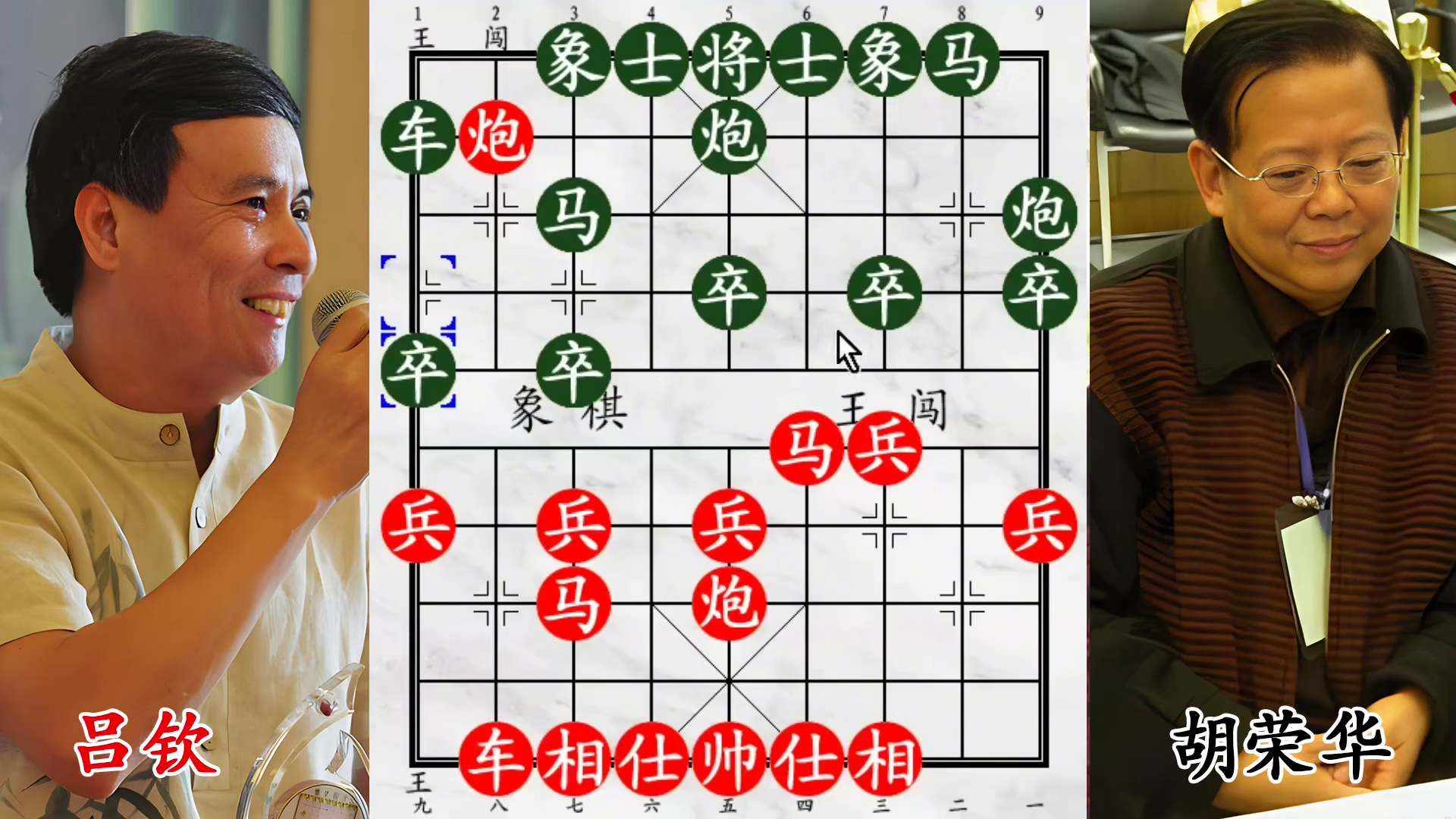 胡荣华对杀吕钦，弃子如麻，拆光士象锁死老将！