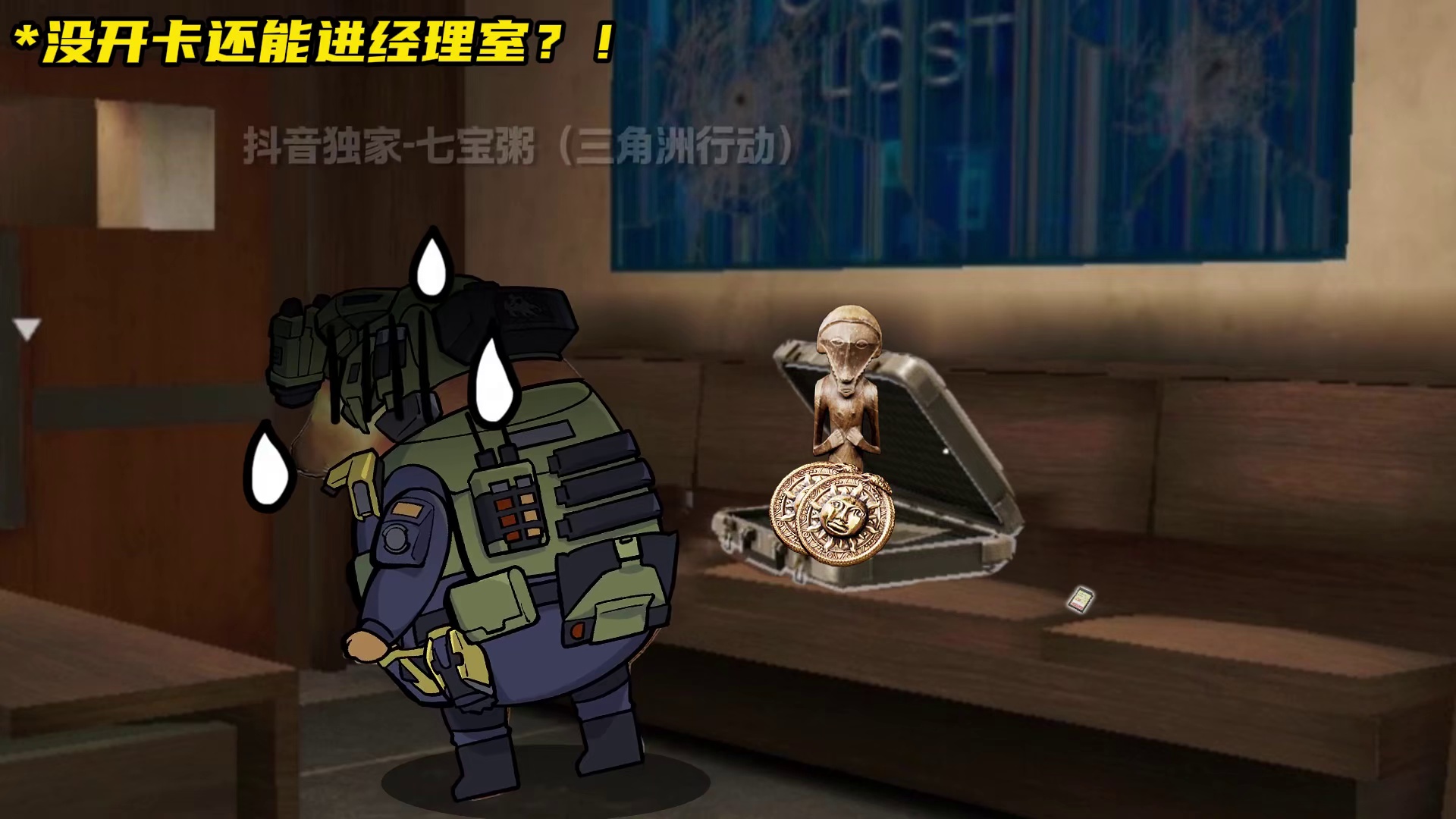 什么叫你没开卡进经理室还吃上了？！