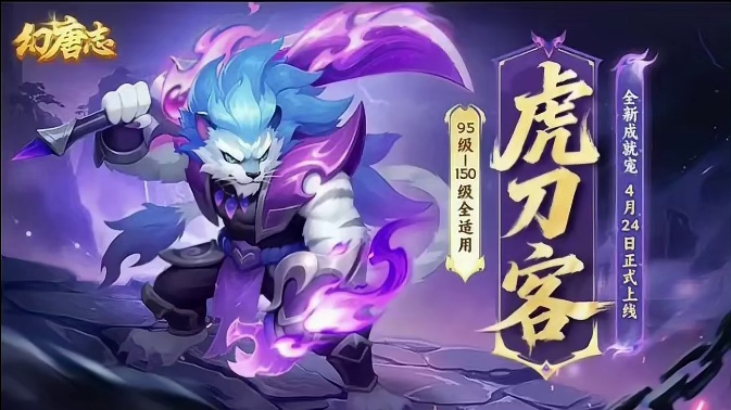 幻唐志  神武  日常