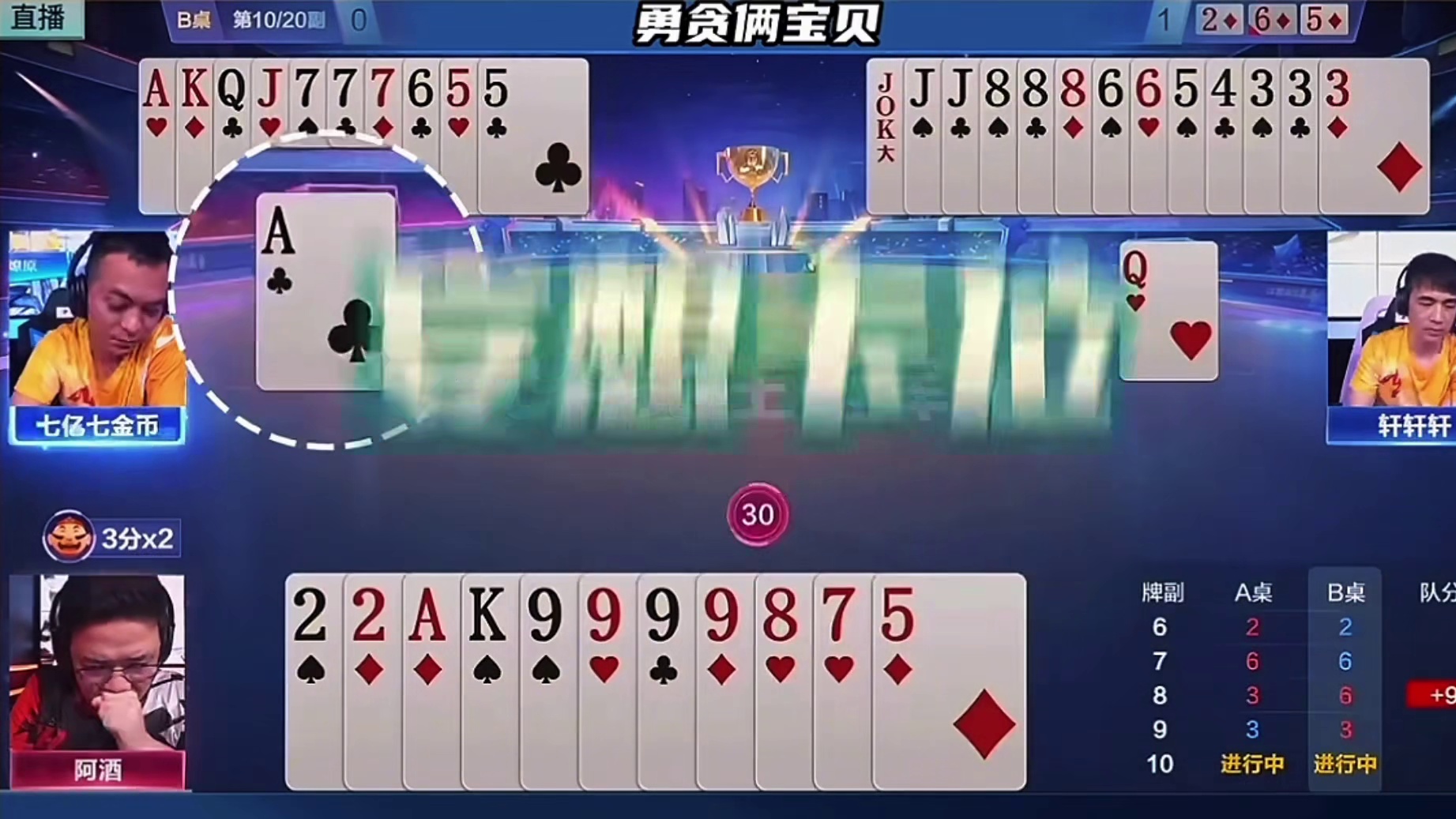 诸位如果你们手握地主这牌会去贪两炸吗？
