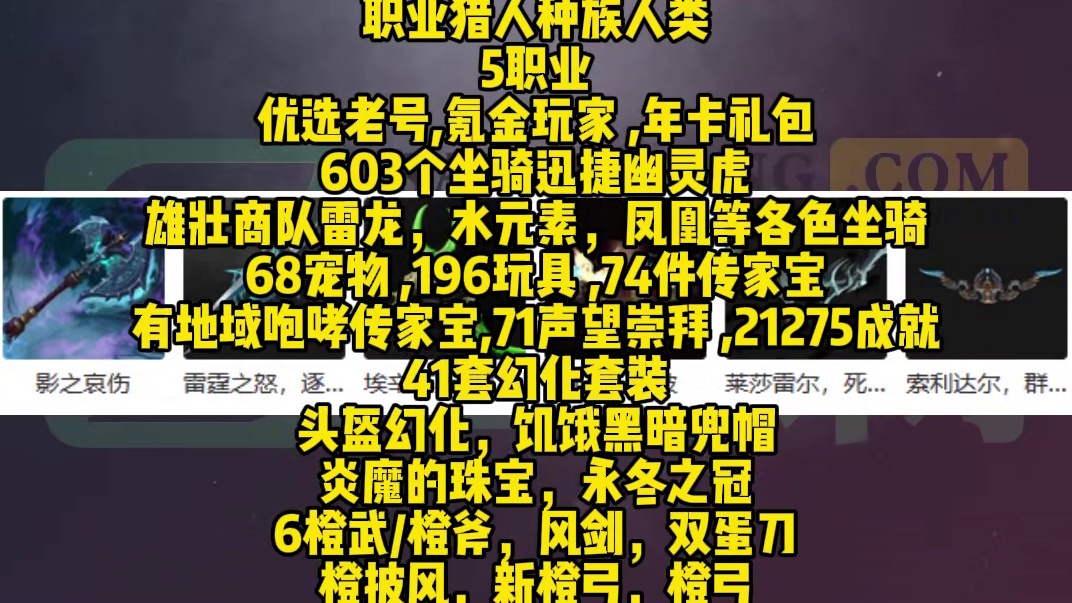 最顶级的猎人号诞生了