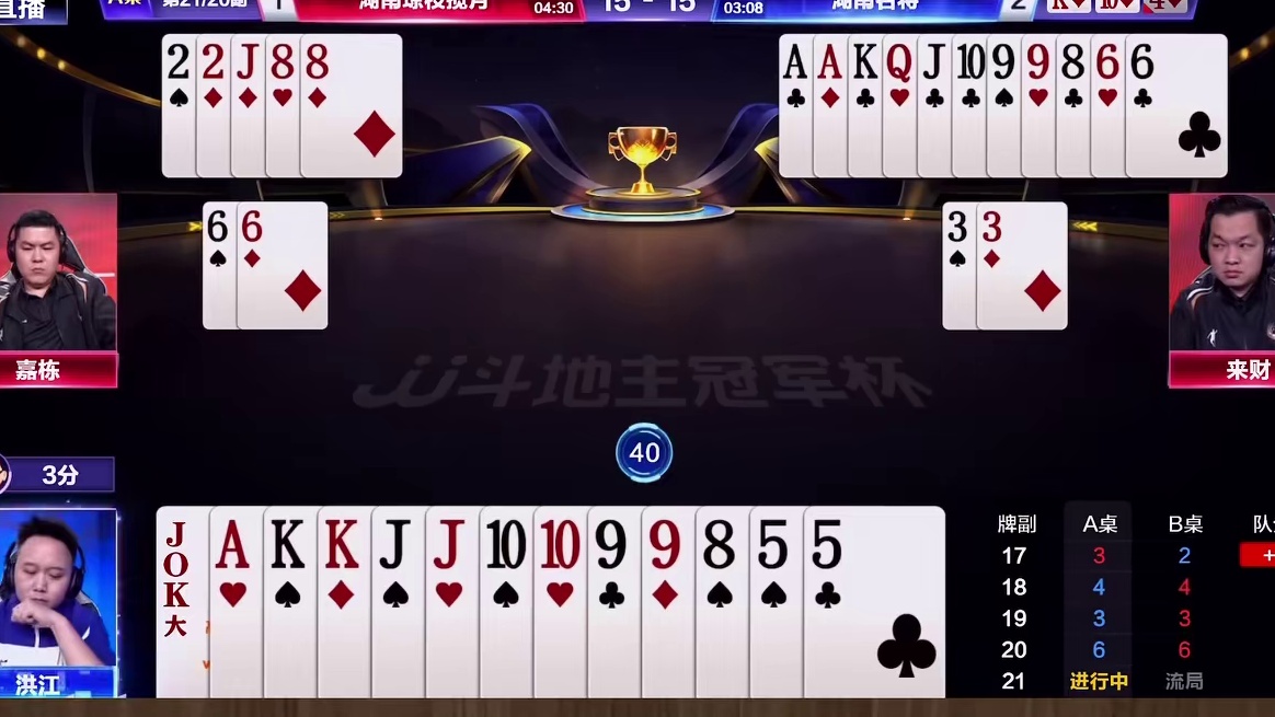 S7总决赛：湖南琼枝揽月4 -3湖南名将TOP3牌局
