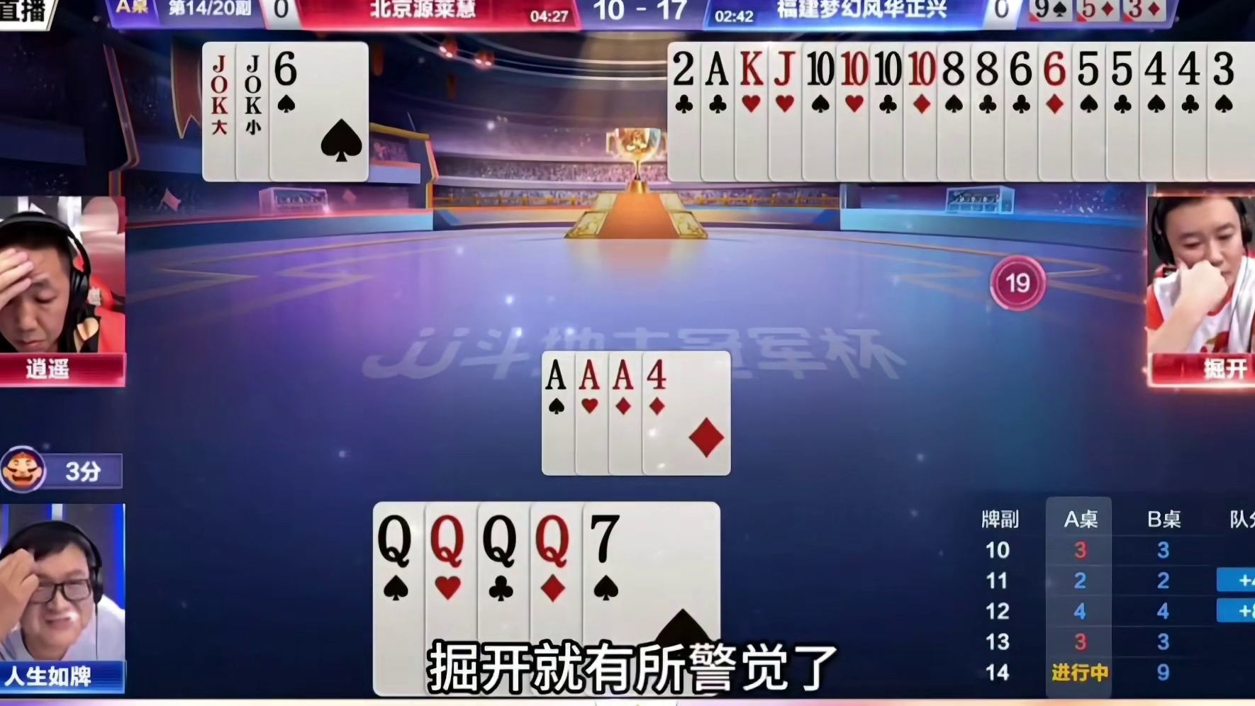 如果勾引地主或者是同伴炸出炸弹