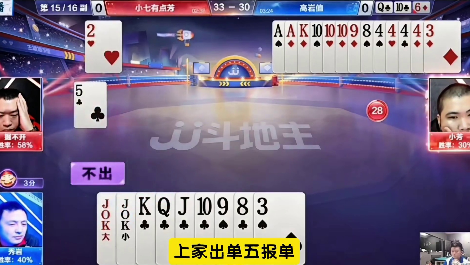 小芳三带一剩下净手四个四