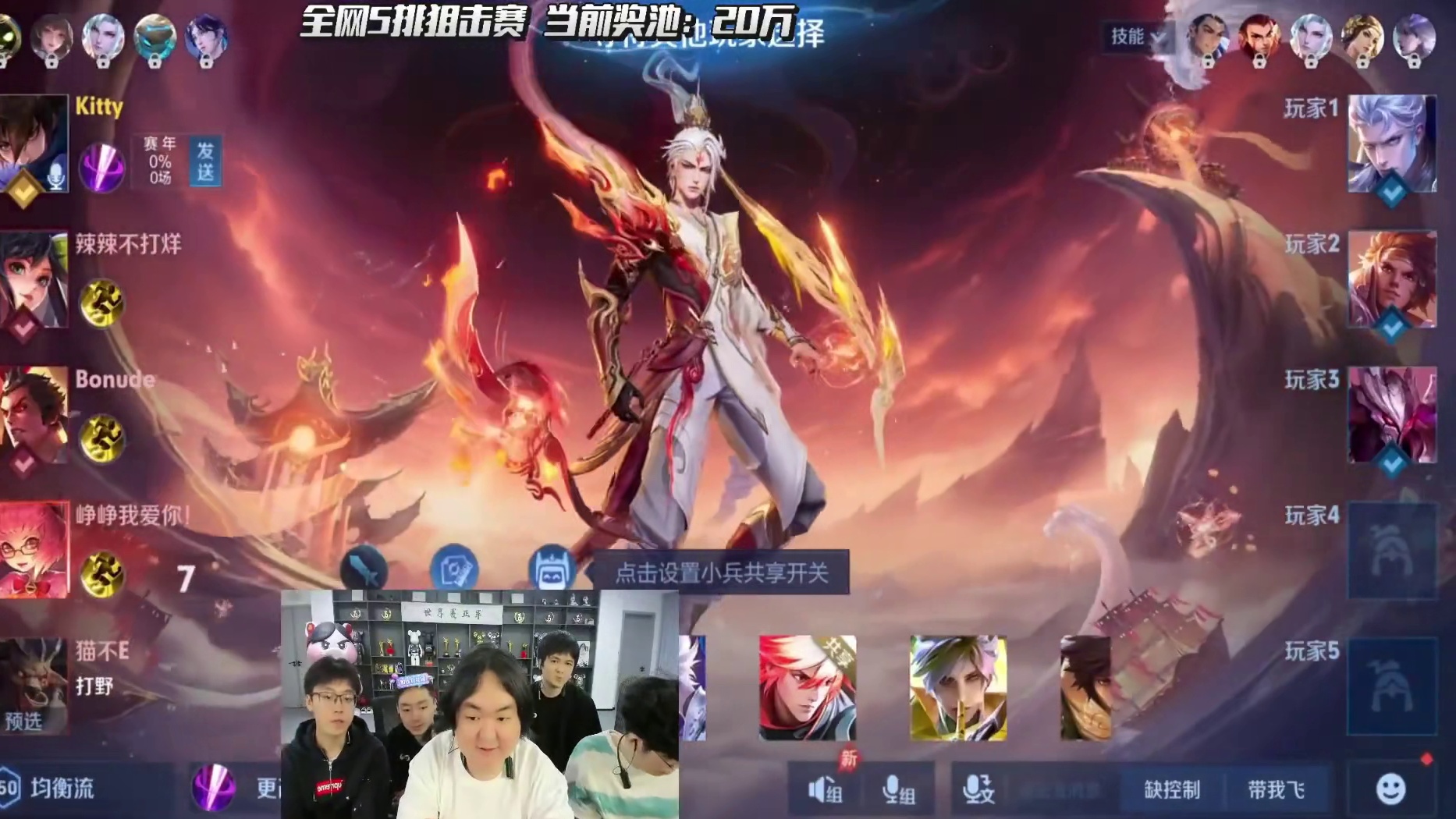 4.22号王者直播全程回放（第六场） 最精彩的一局