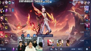 4.22號(hào)王者直播全程回放（第六場(chǎng)） 最精彩的一局