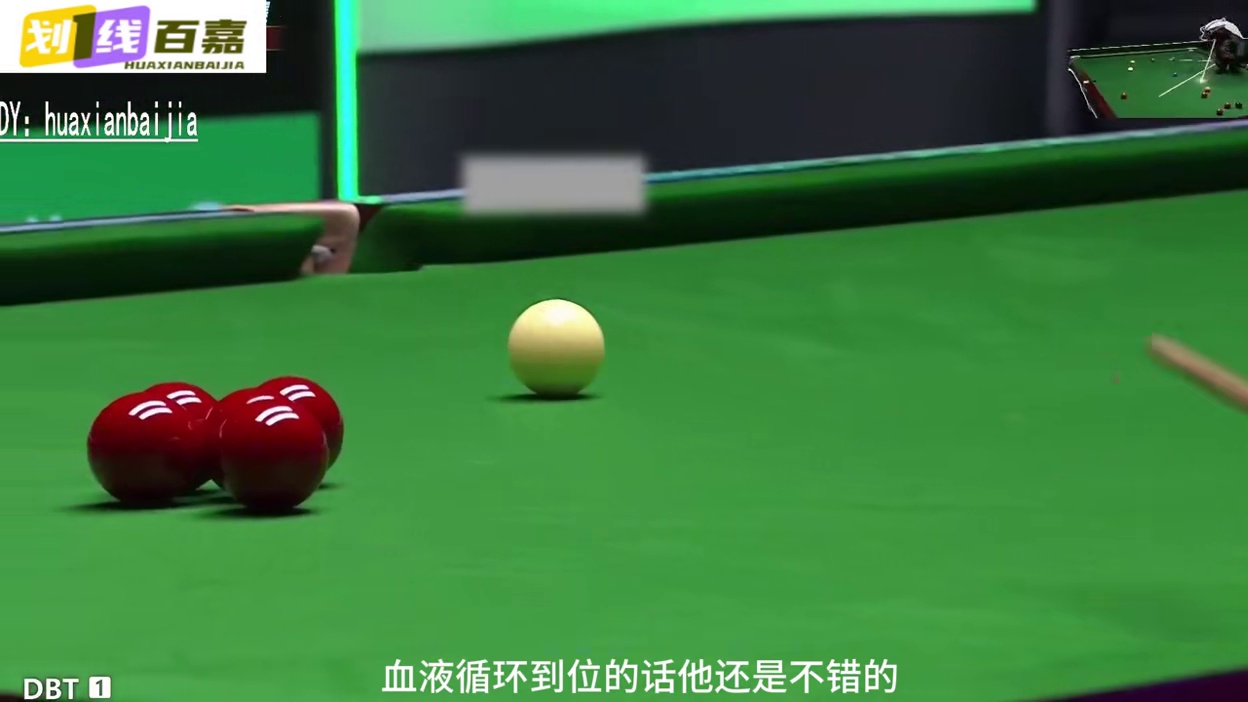 2026斯诺克巡回锦标赛，赵心童8比0希金斯，彻底打疯了！