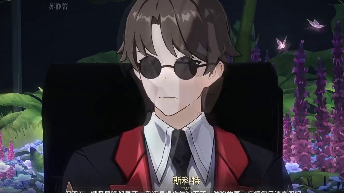晚安斯科特，愿你在地狱里也能当一匹骄傲的孤狼