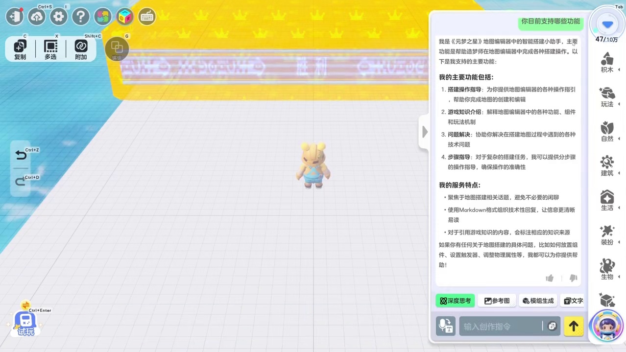 4月23日更新快报 造梦学院 智能编辑助手 · 深度思考上线
复杂玩法设计？AI帮你多步推理