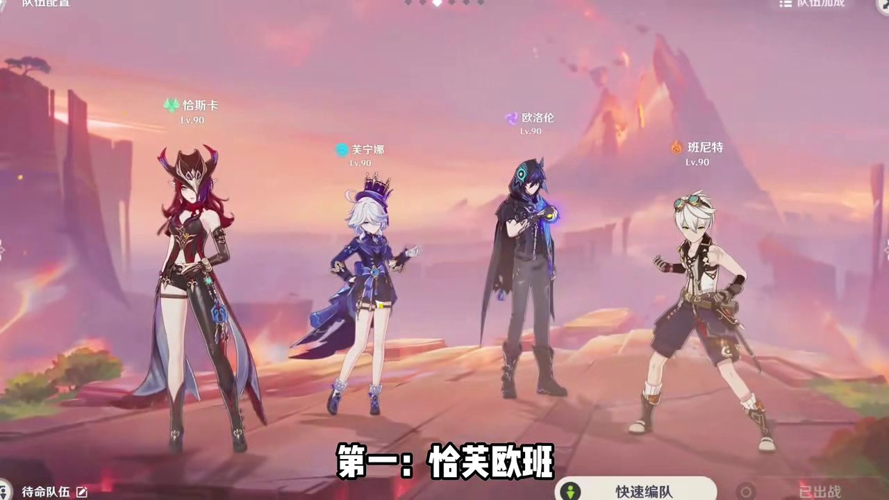 恰斯卡的黄金配队原则