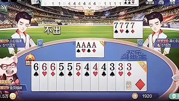 只差一张就能成型，抢我牌？立马强势反击！#棋牌