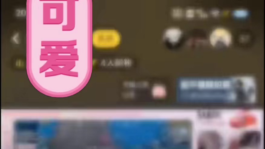 看我们缪姿大姐的虎牙一号～