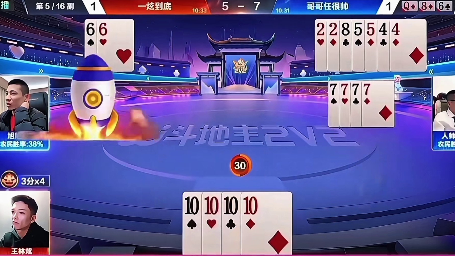 地主剩空手炸出不去太憋屈了