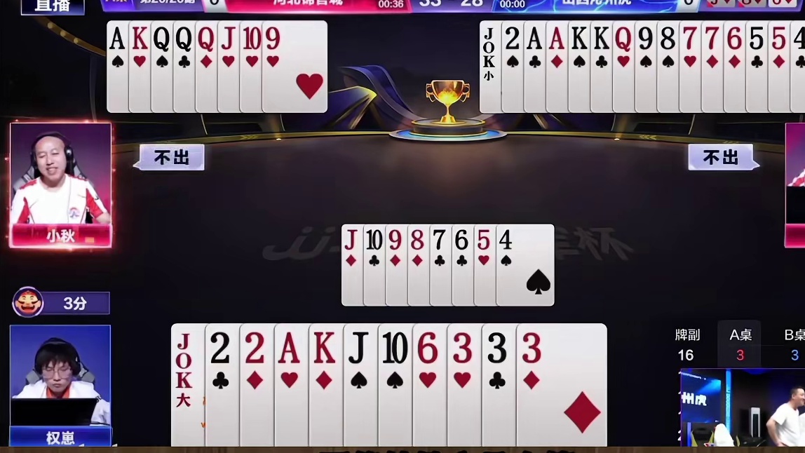 S8春季赛：河北锦官城4 -0山西沁州虎TOP3牌局