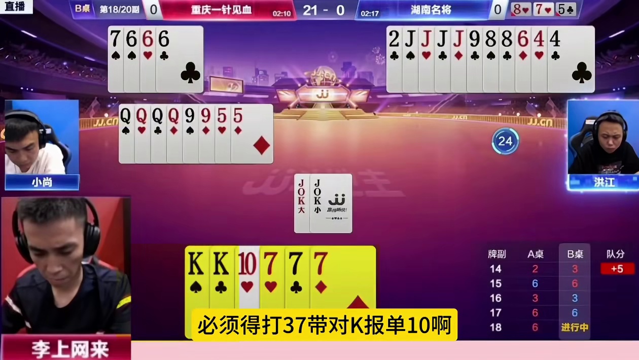 冠军选手之间的较量，真怀疑他们是在明牌打！