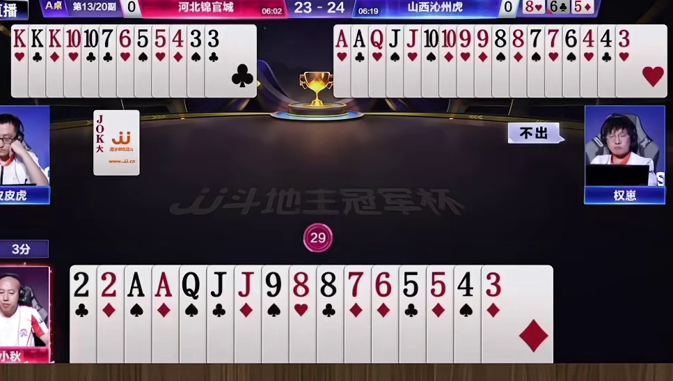 S8春季赛：河北锦官城4 -0山西沁州虎TOP2牌局