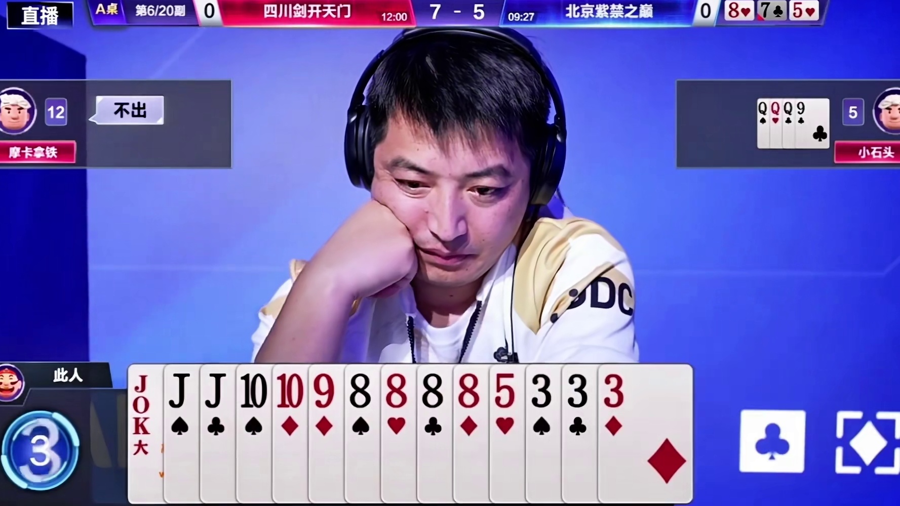 斗地主藏牌你们试过吗效果怎么样！