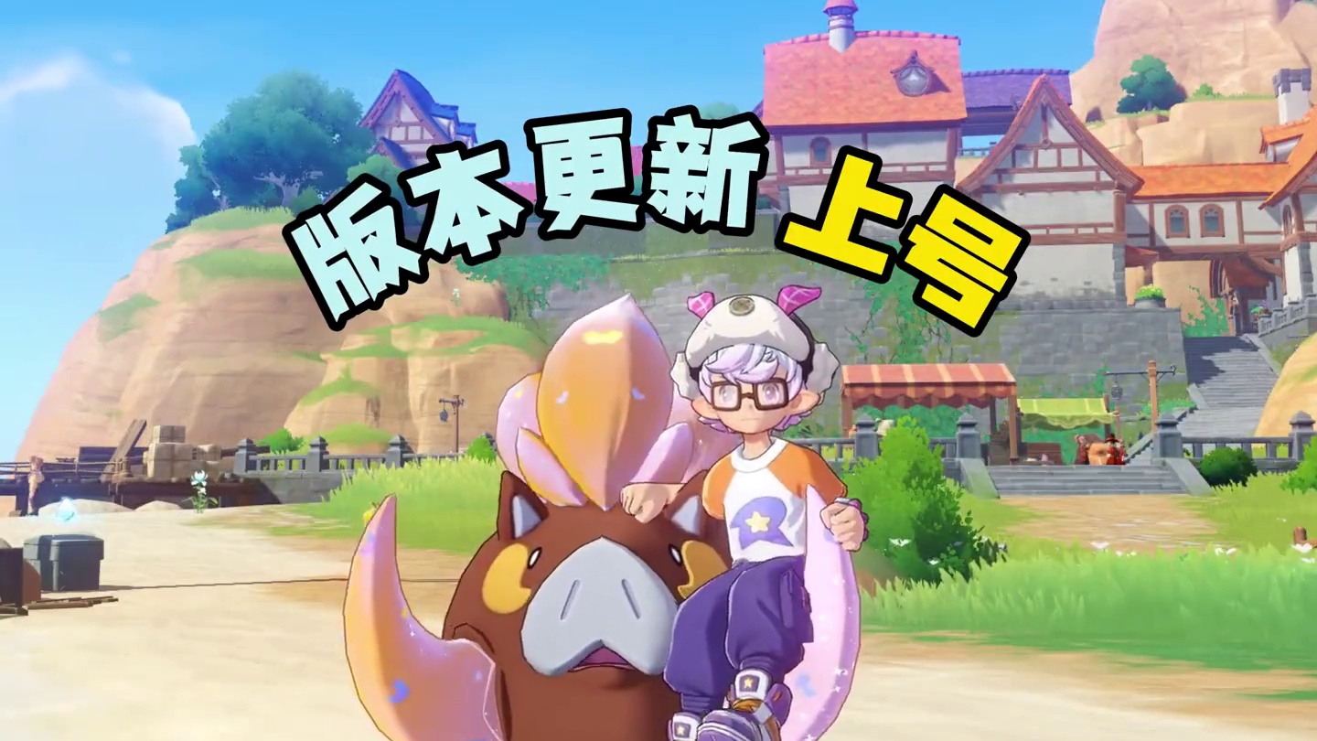 今天更新上号你可以完成这些任务获得奖励