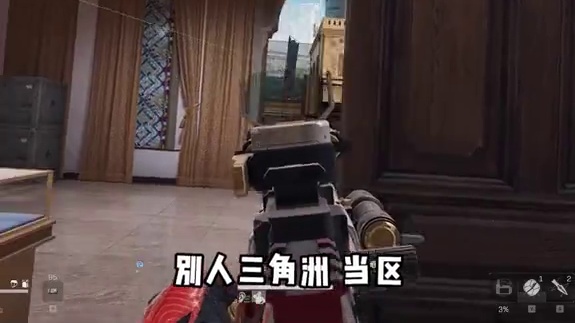 三角洲行动