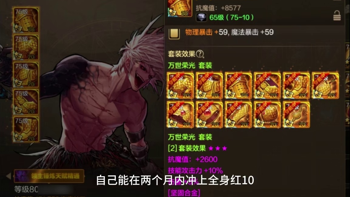 万事套增幅多少穿合适 #