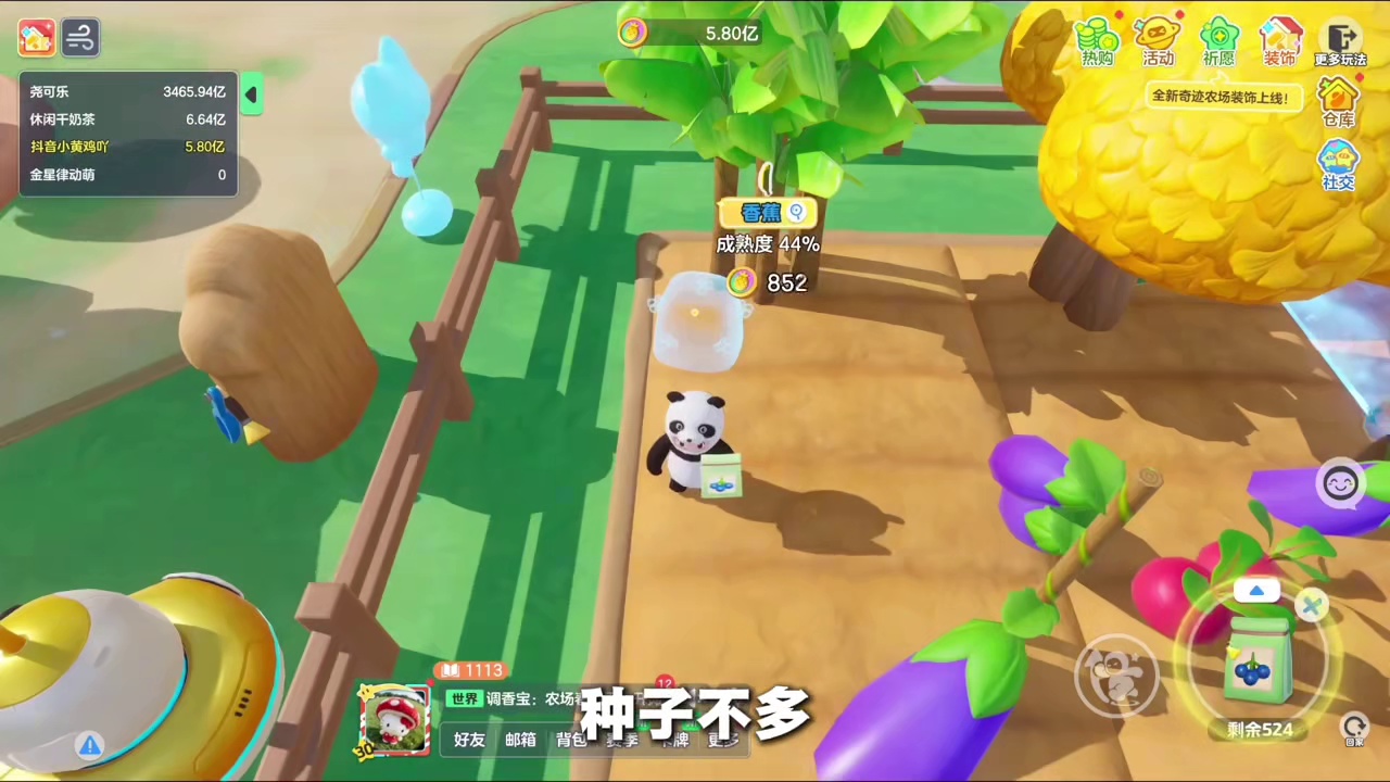 手把手教你，快速完成美味厨房任务