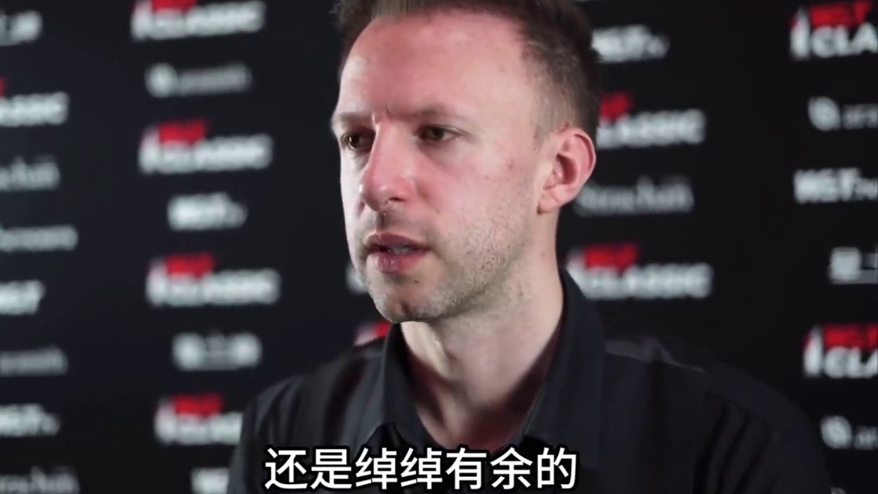 特鲁姆普依旧自信放话！拿捏加里威尔逊还是绰绰有余，今年目标是打进世锦赛决赛