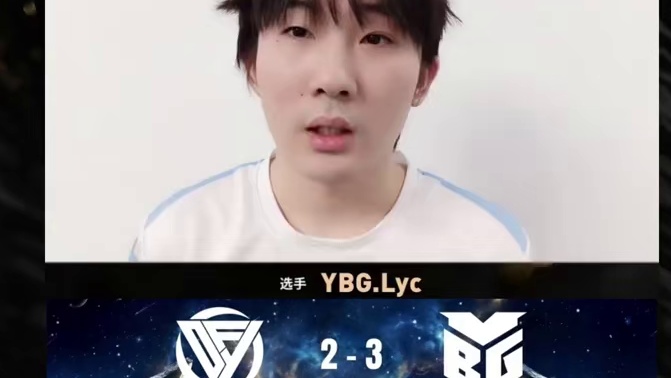 上分搭子二选一 Lyc：相信Belexi