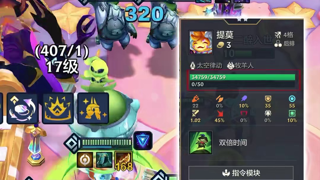 逆天邪修，提莫无限叠血，根本打不死，2星爽叠3万 金铲铲/云顶阵容推荐