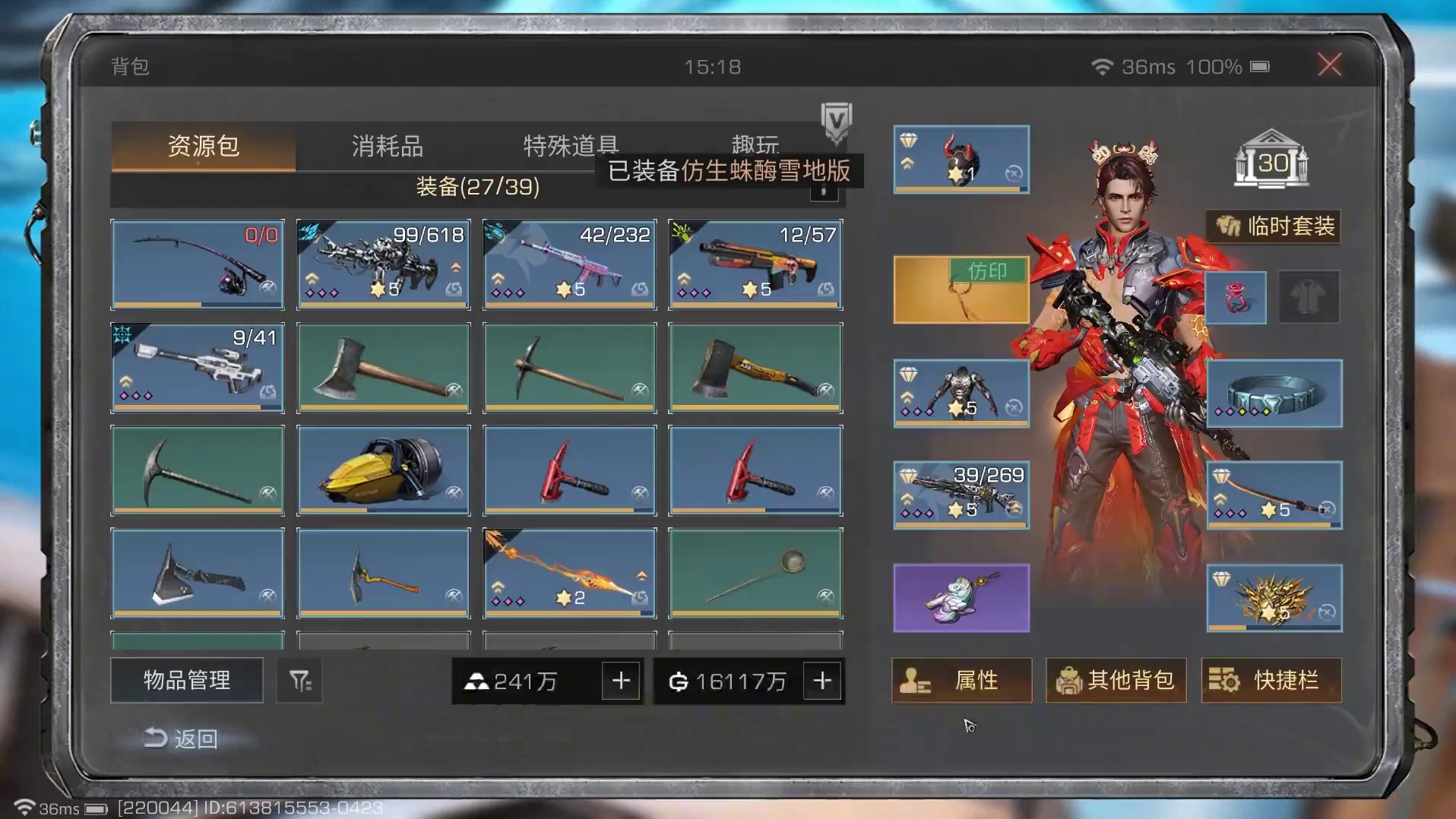 终于满级了！距离上次升庄已经有一年了
