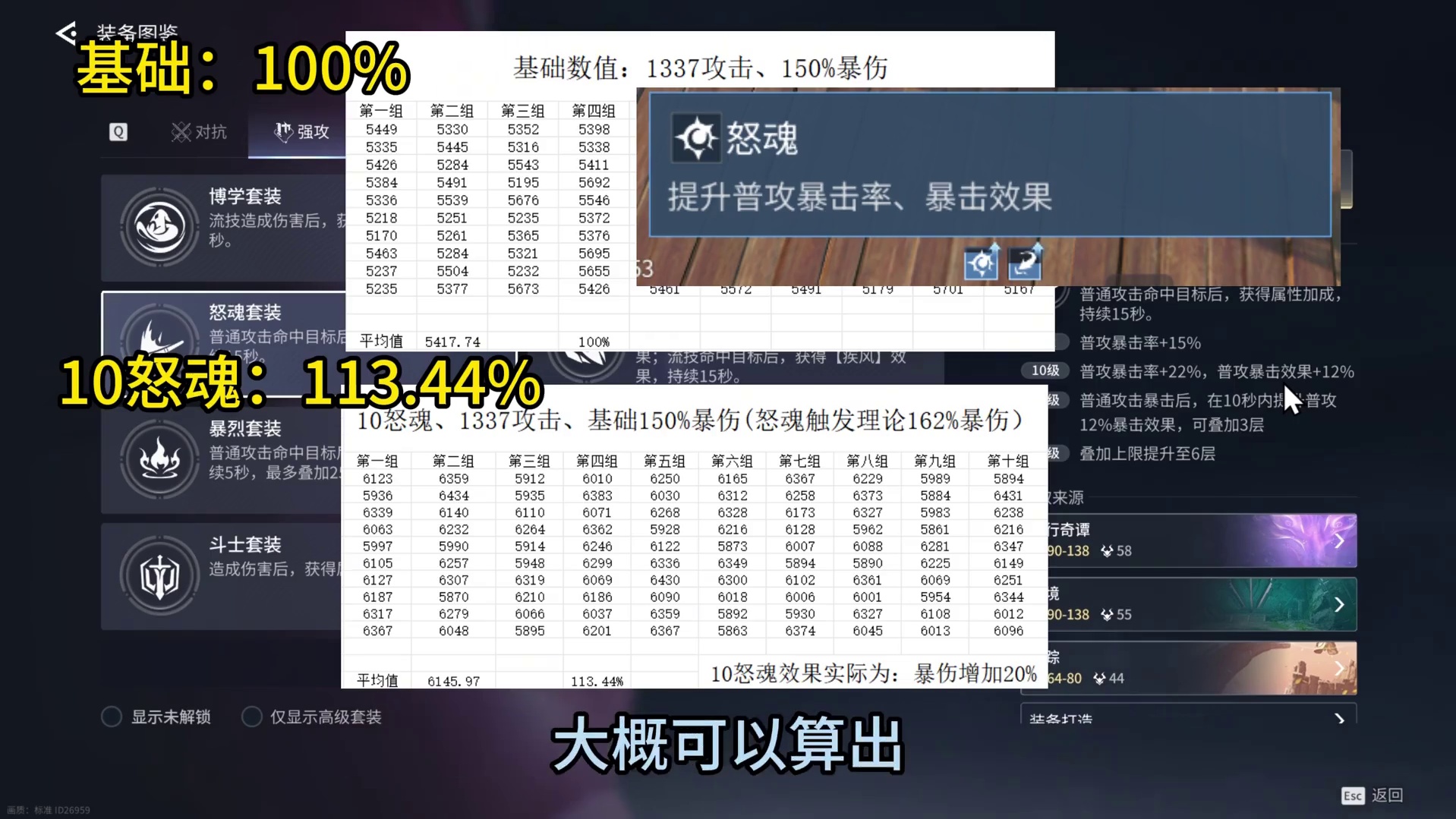 拒绝脑测，数据说话，伽罗毕业PVE搭配推荐