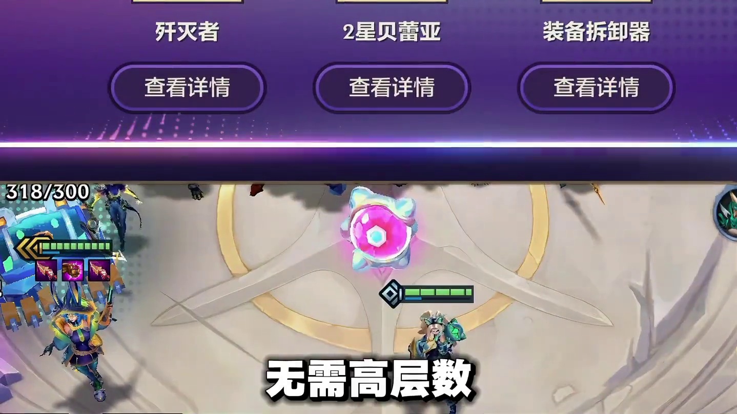 S17新赛季《幻灵核爆·阿萝拉》开服必学冲分阵容· 简单粗暴的唯一收菜羁绊！