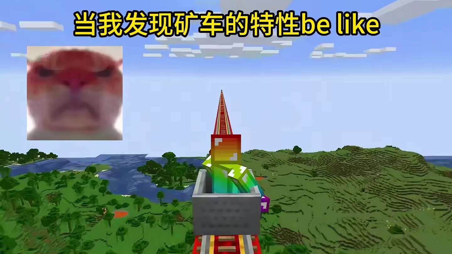 我的世界：自然选择，前进四！