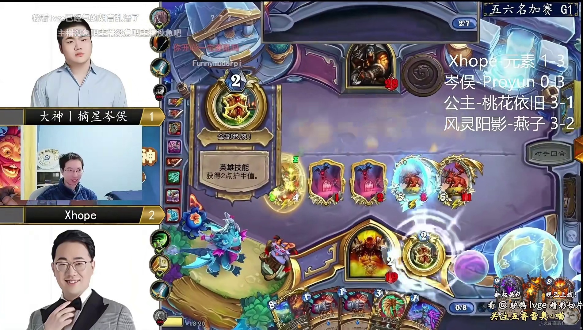 驴鸽看xhope用自己同款卡组3-1拿到后续晋级名额