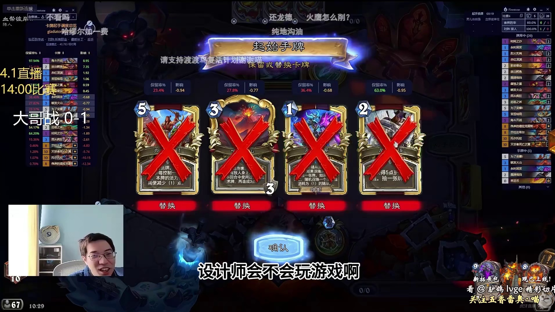 驴鸽：削弱补丁前瞻预告，灌注德兆示萨全都削了