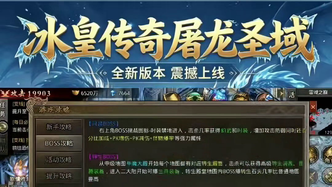 冰皇传奇