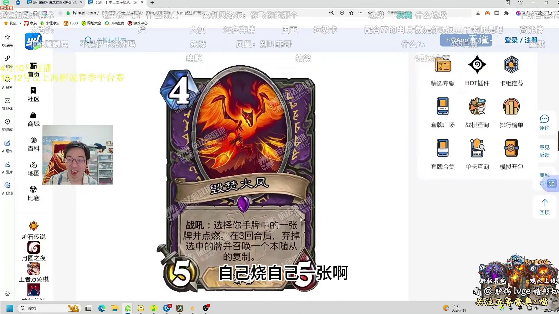 驴鸽评价三张突发新卡