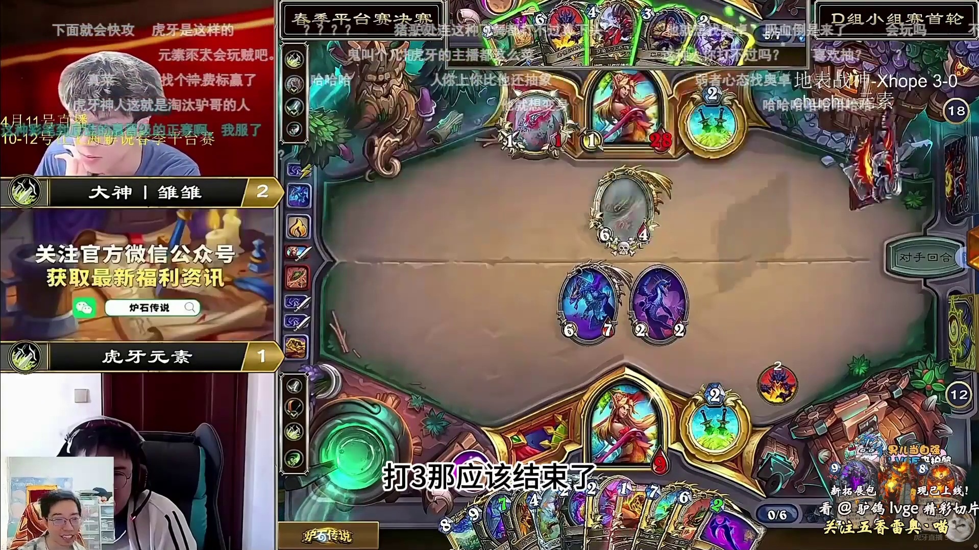 驴鸽看雏雏春季赛3-1打进胜决：不愧是私教课的一期学员
