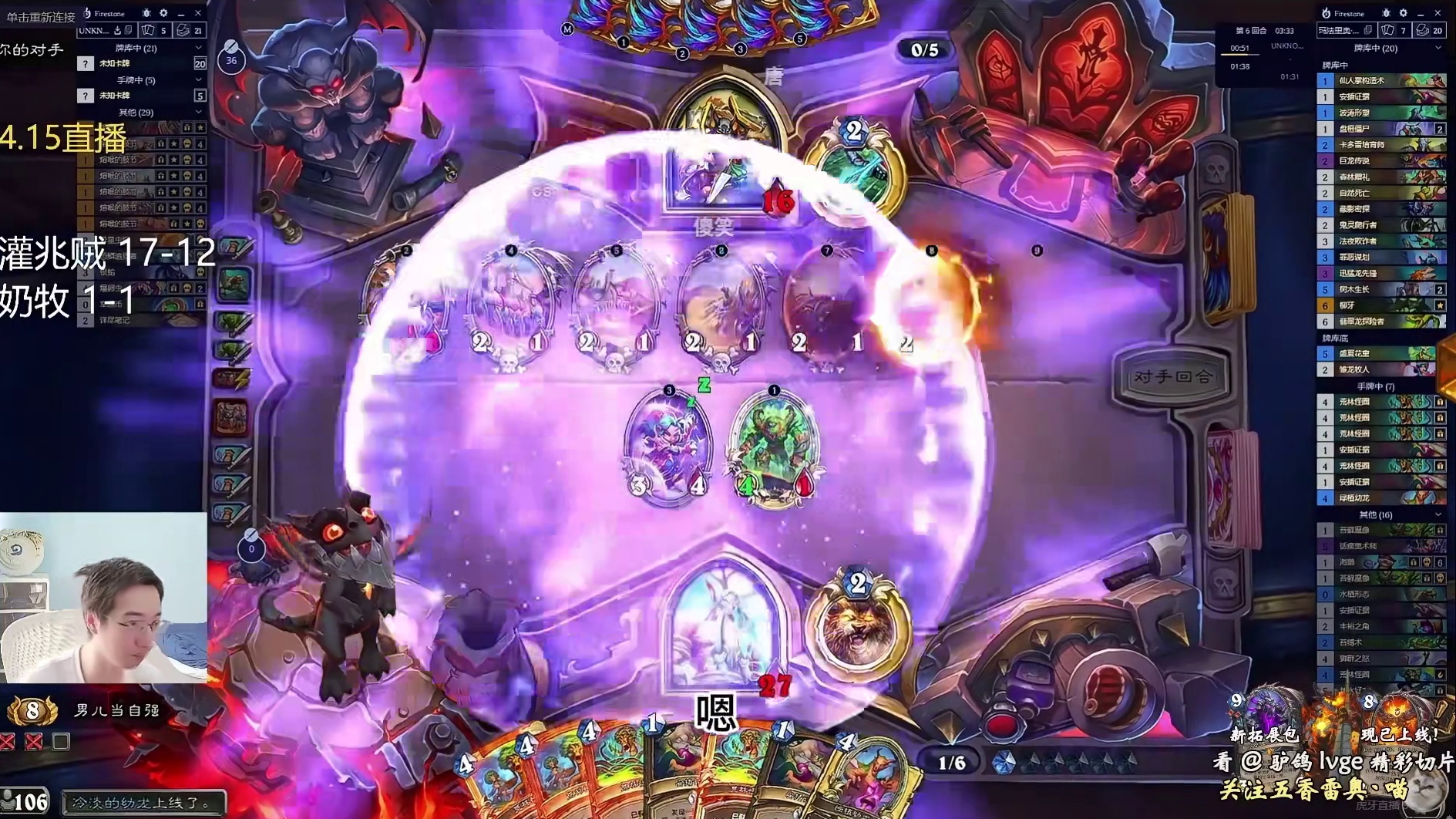 驴鸽：5费就拍猎人巨型+99？还好我起手留了亵渎