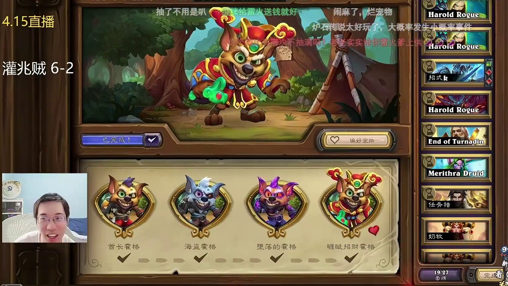驴鸽全款拿下小死亡之翼