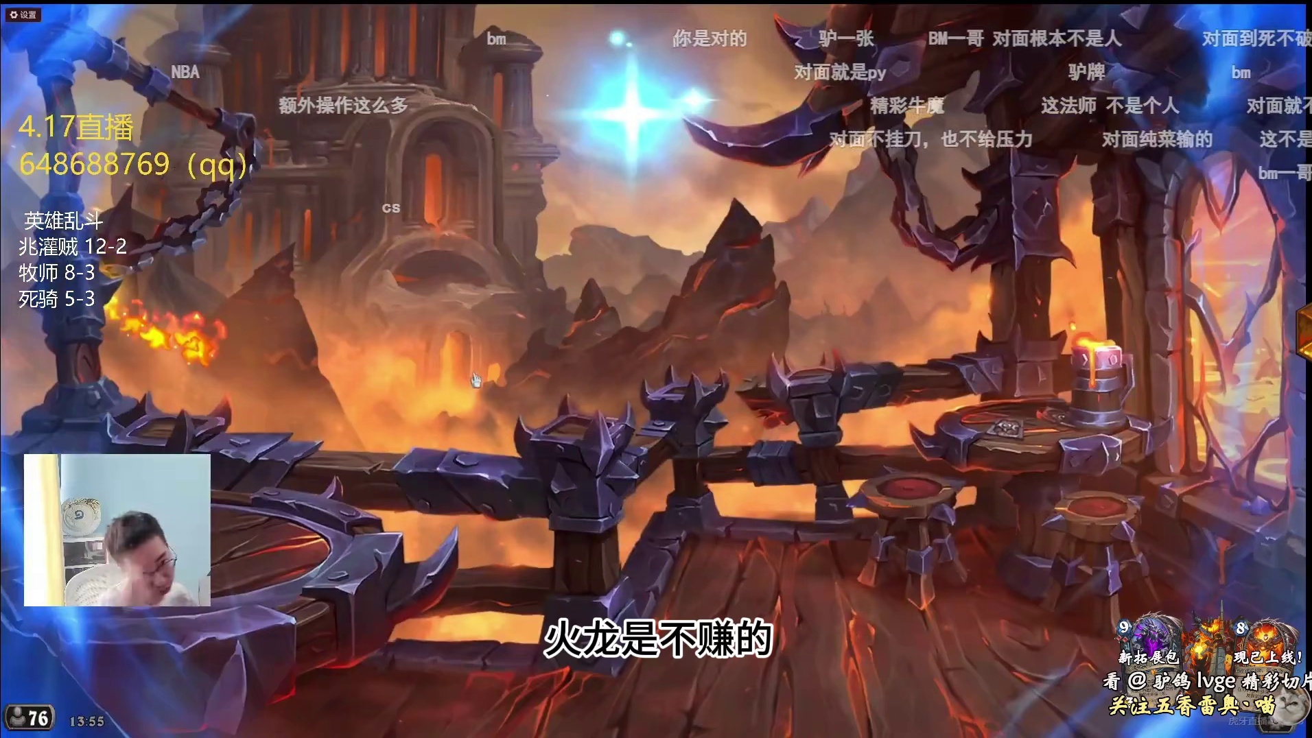 驴鸽：对面法师４费做完任务，６费魔蝠套娃伐木机都能打输