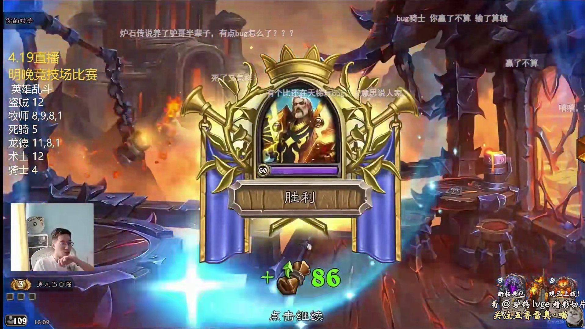 驴鸽竞技场遇到逆天bug4符文DK，打赢了还不加胜场
