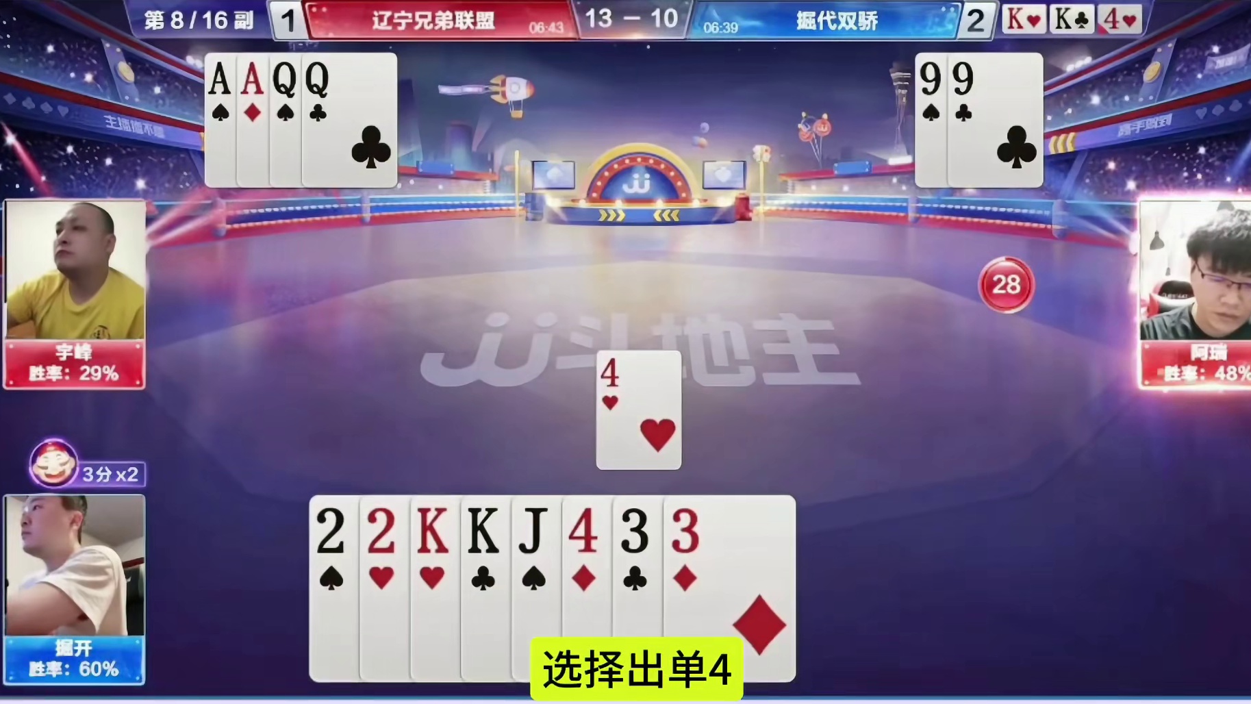 掘开手握铁牌打输，都是贪炸惹的祸！