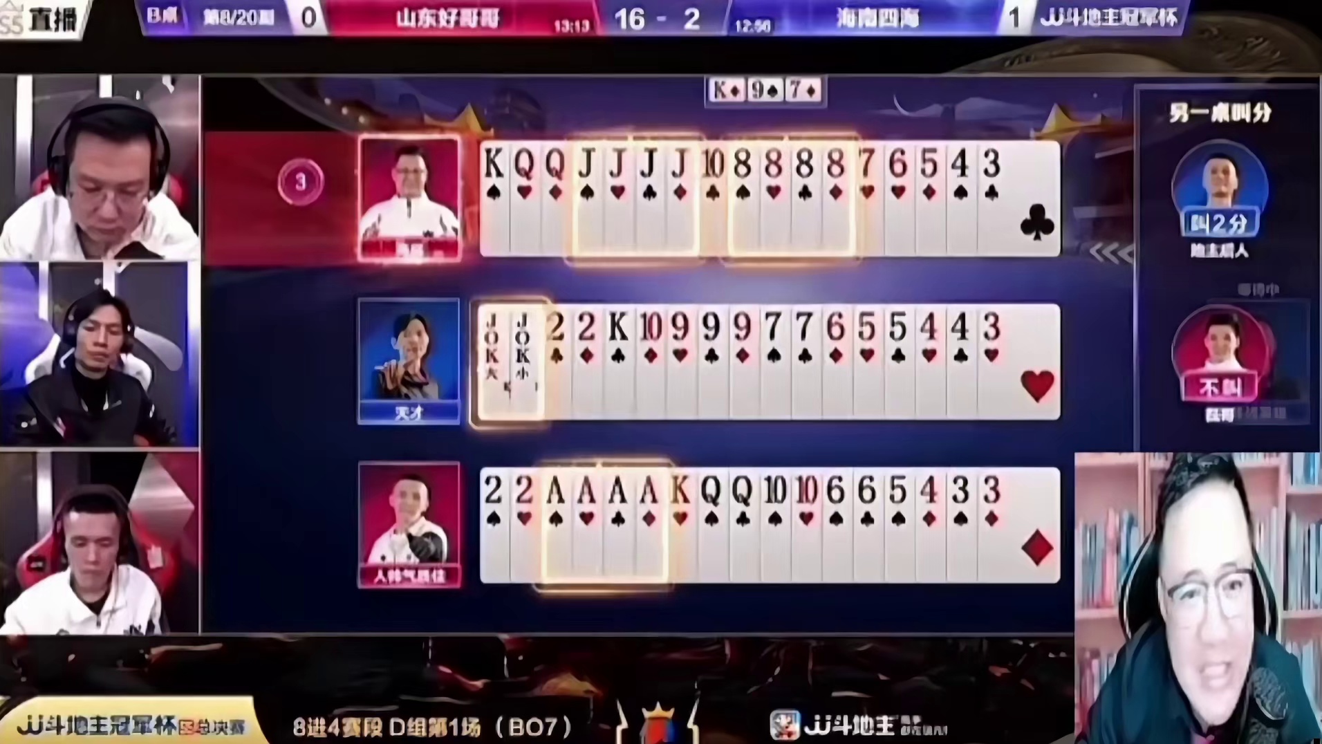S5总决赛四炸对决，阿酒解说视角