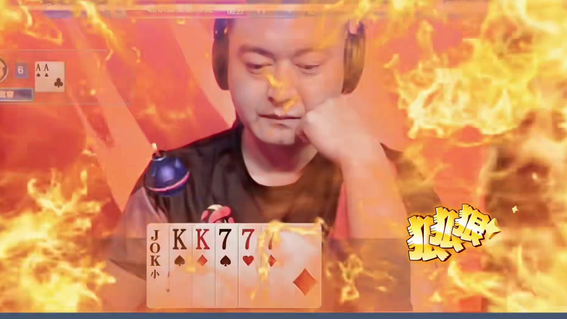 这副残局打得太深了，真感觉他们是在明牌打！