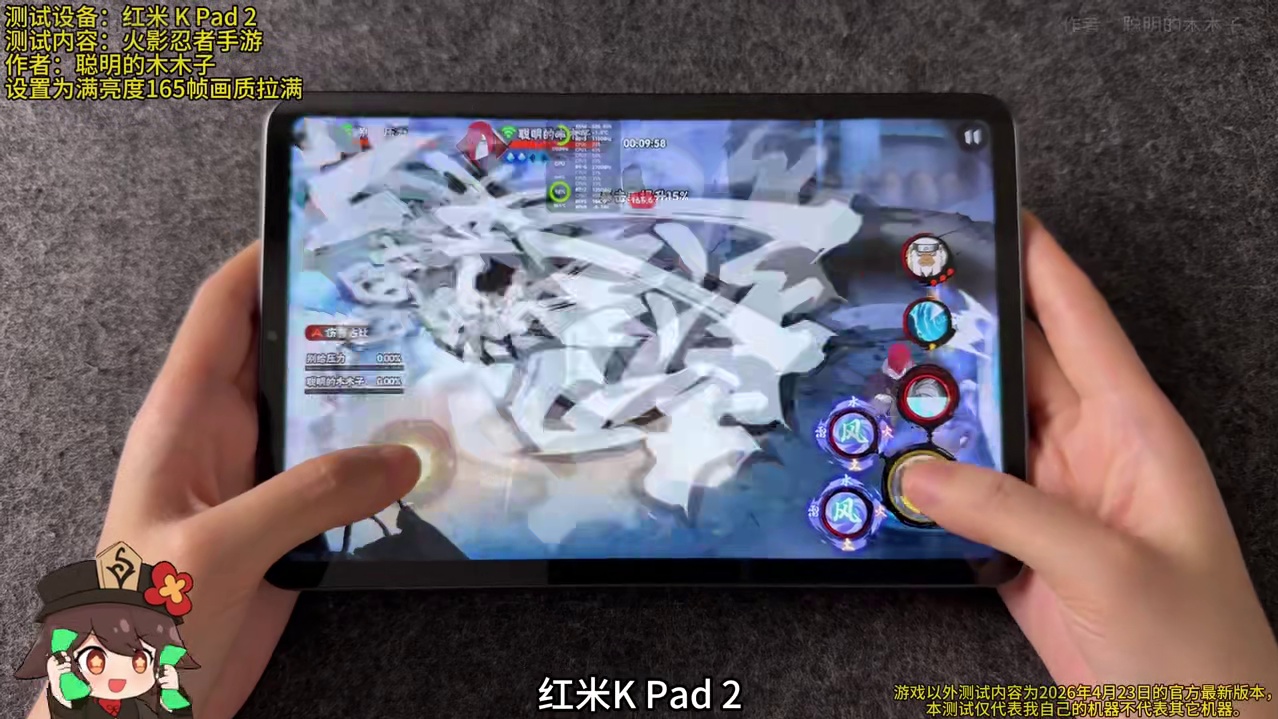 红米 K Pad 2游戏性能实测火影忍者手游
